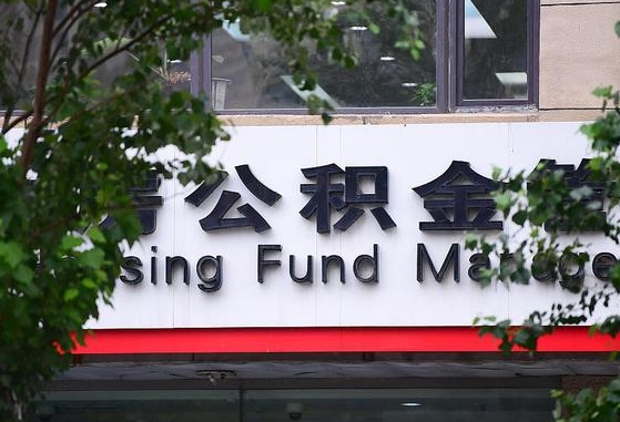 温岭黄牛怎么提取公积金（黄牛提取公积金手续费）